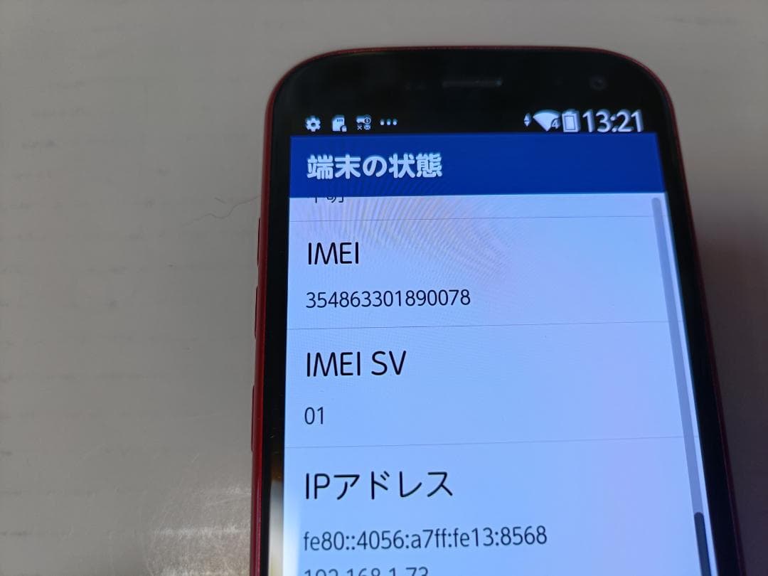 ☆ docomo らくらくスマートフォン F-52B ピンク