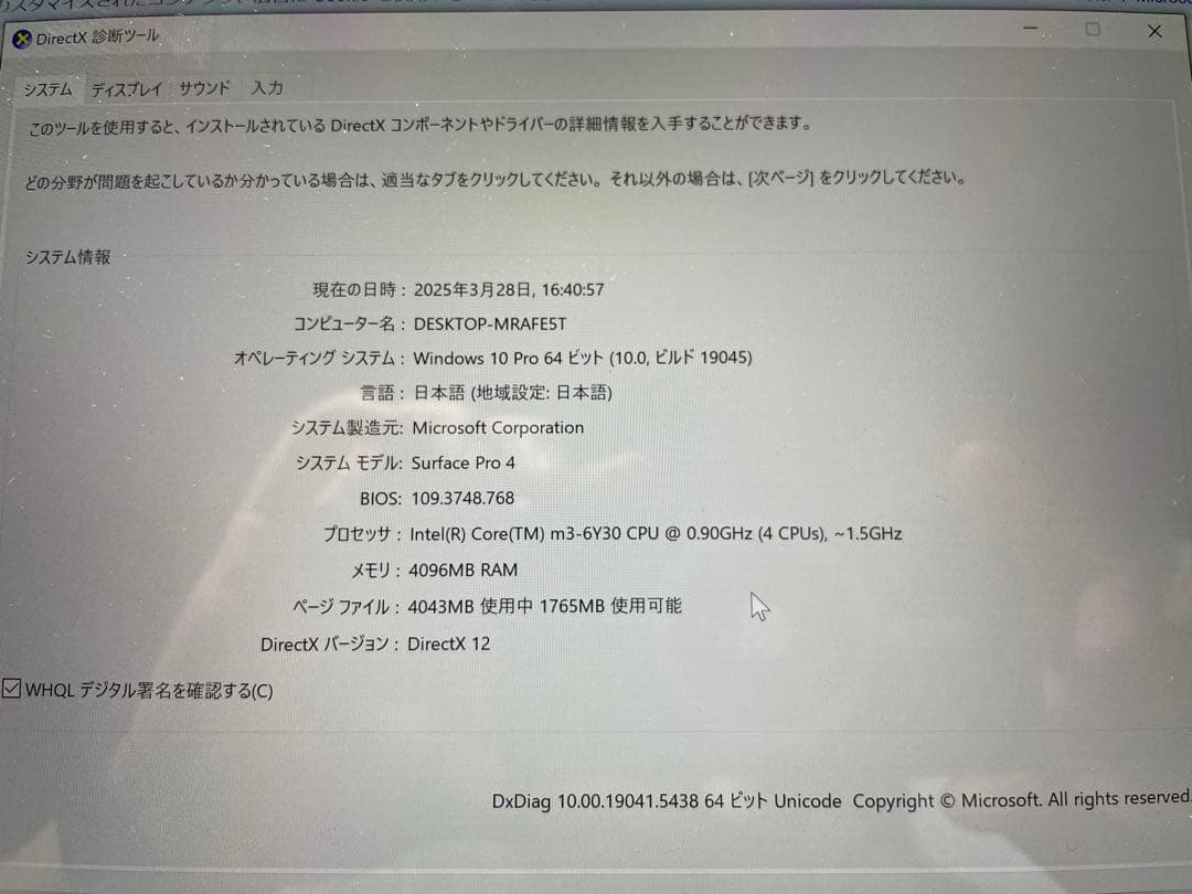 Surface Pro 4 6Y30/12.3型// メモリ 4G キーボード