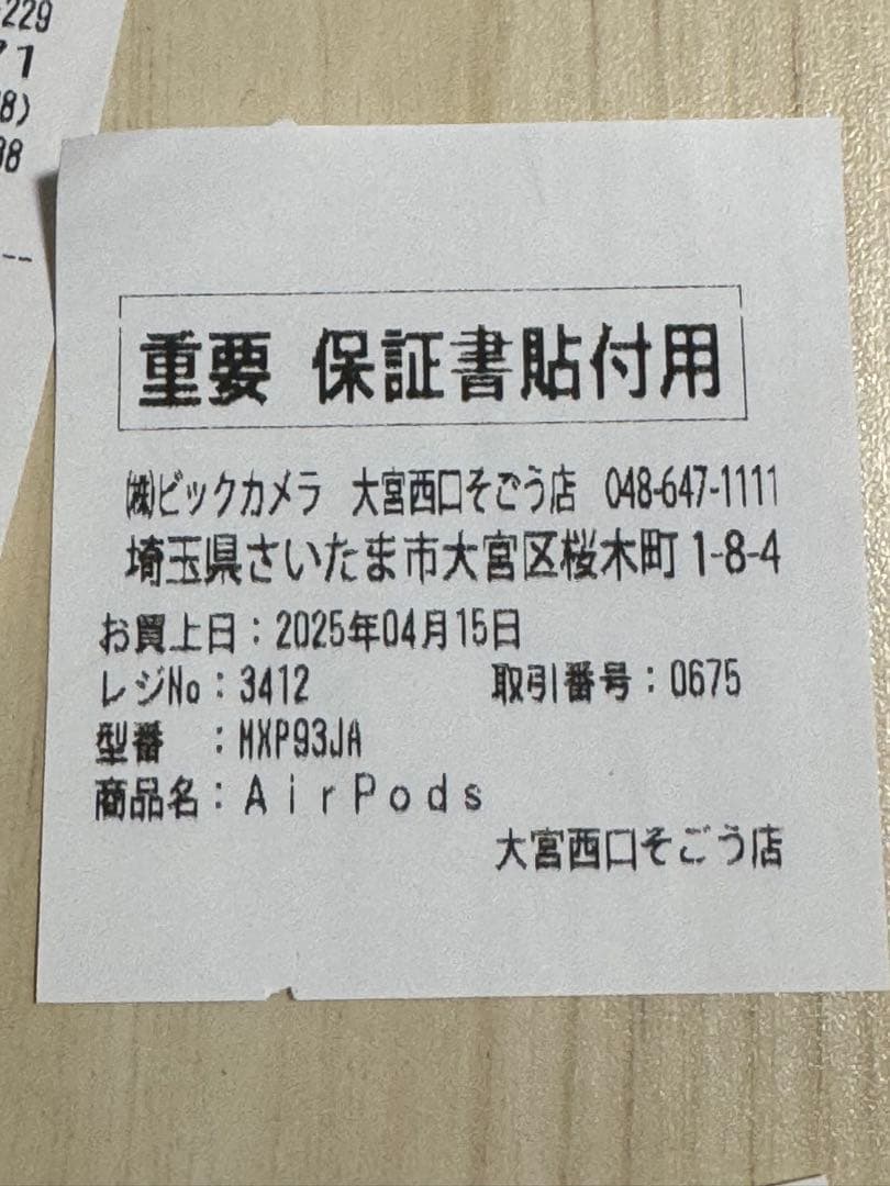 AirPods4 アクティブノイズキャンセリング搭載【値下げ不可】