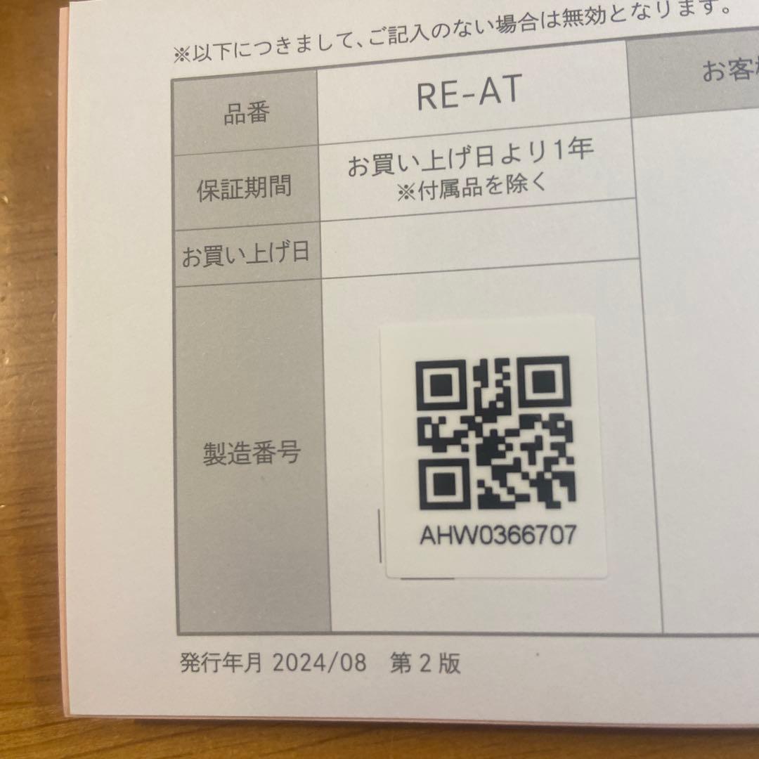 ReFa ストレートヘアアイロン RE-41