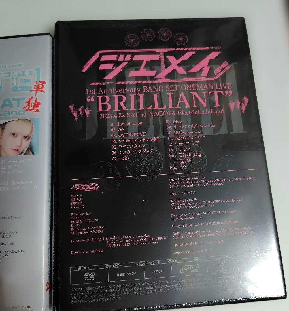 ケ*ン様 ジエメイ　dvd 3本セットバラ売り⭕️値段提示お願いします。