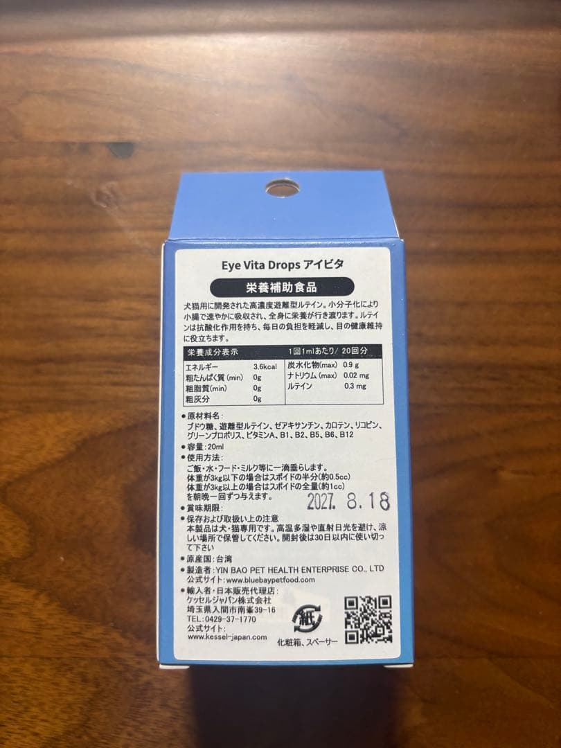 アイビタ正規輸入品1ダース12個【最新品】