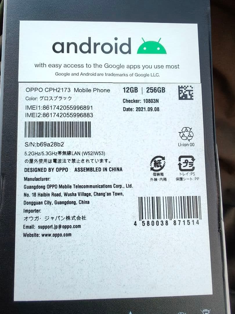 OPPO Find X3 Pro 5G 本体　中古　SIMフリー版　esim