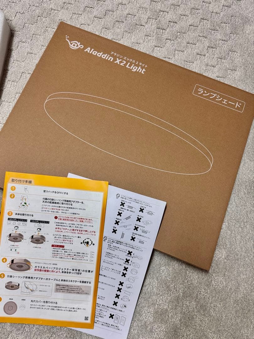 【ほぼ新品/未開封】Aladdin X2 Light 超お得セット！！