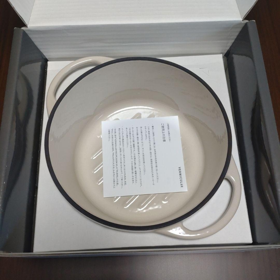 【新品未使用】vermicular oven pot round 18cm