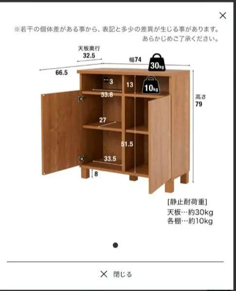 ［引き取り割引］LOWYA サイドボード キャビネット 幅74