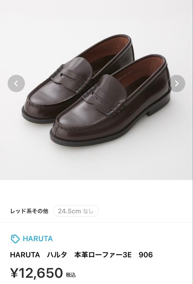 本革ローファー3E　906