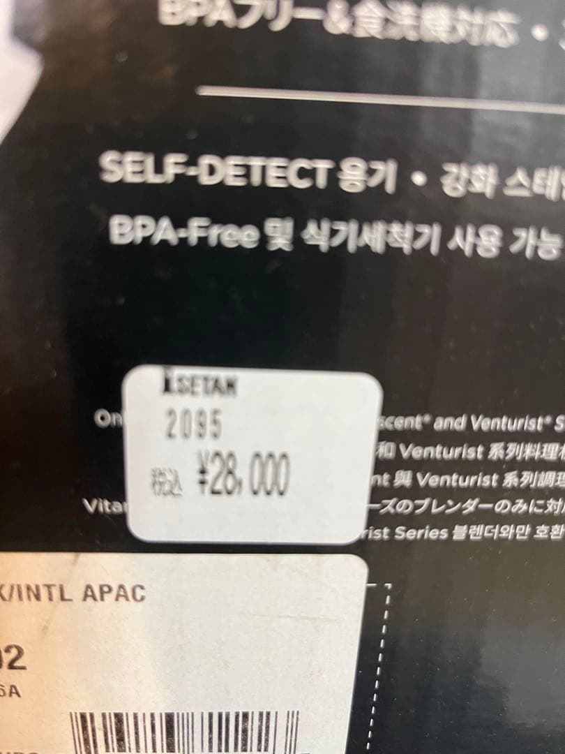 キッチン家電 Vitamix Pro750