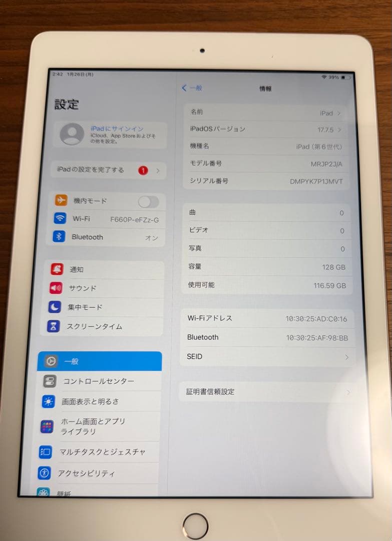 iPad 第6世代 128GB Wi-Fi ゴールド