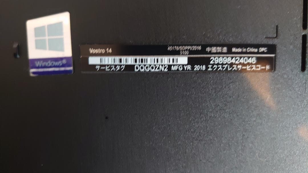 【極美品】Dell i5第8世代/12GB/1TB/指紋