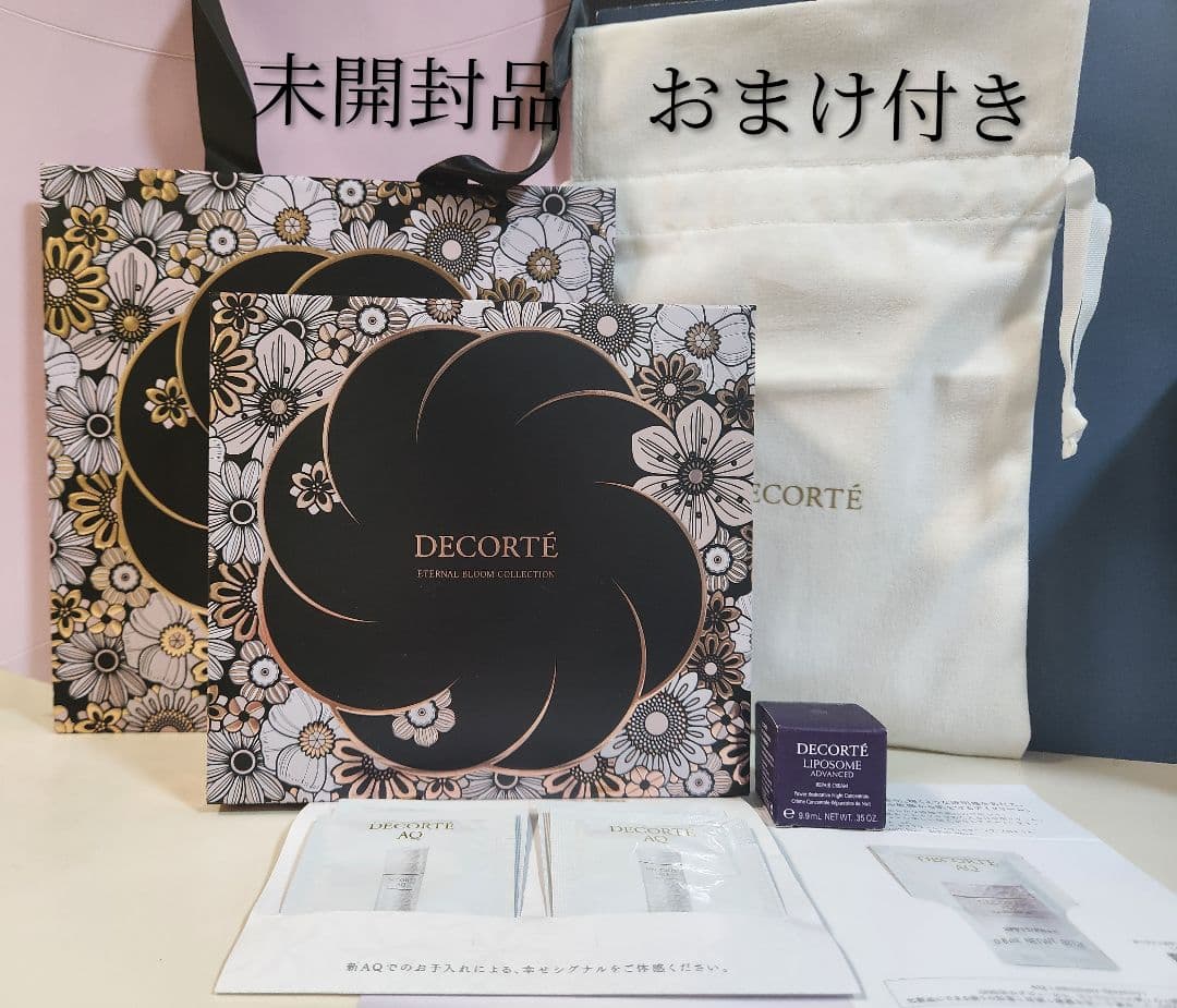 未開封 コスメデコルテ クリスマスコフレ+リペアクリーム等オマケ付き