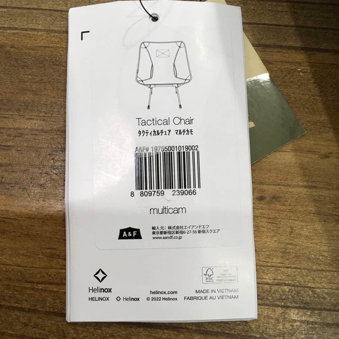 Helinox ヘリノックス　タクティカルチェア / マルチカモ