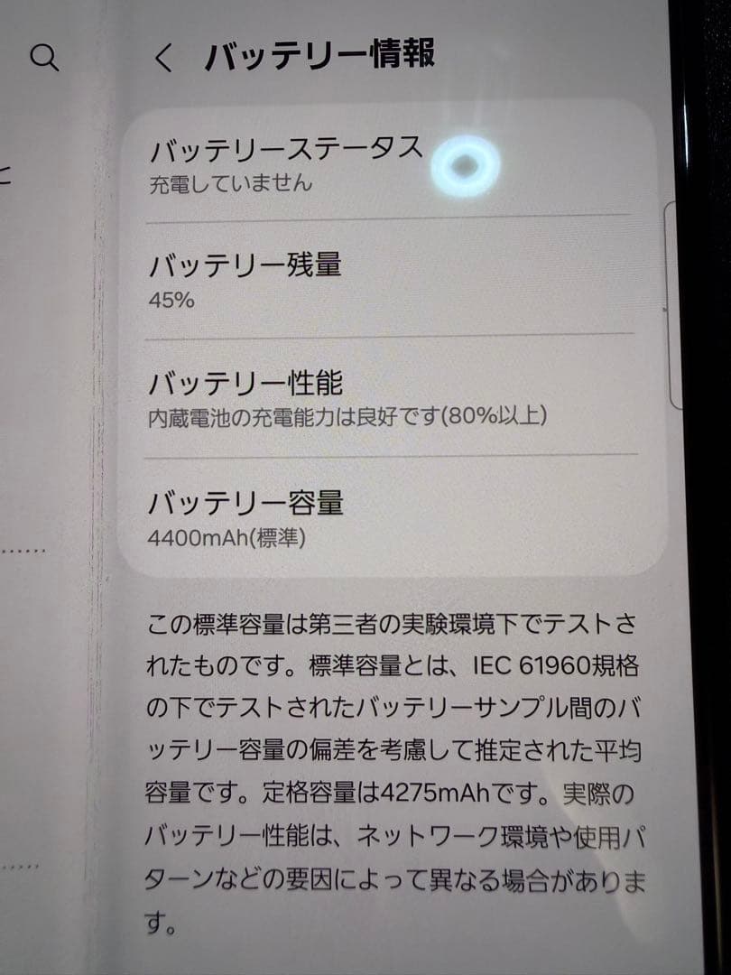 19日まで値引き。SamsungGalaxy Z Fold3 5G docomo