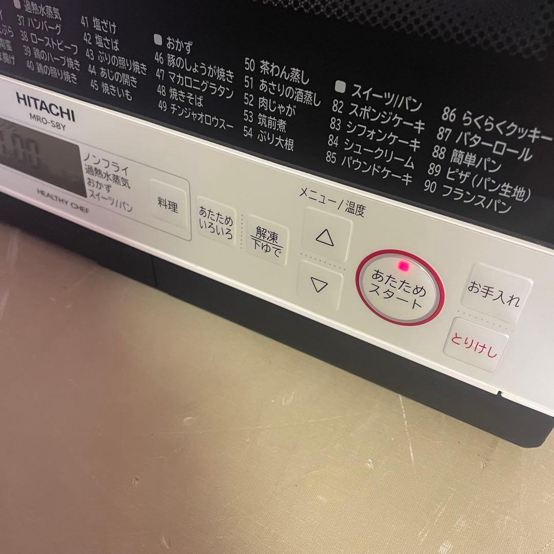 ヘルシーシェフ　HITACHI MRO-S8Yオーブンレンジ 2021年製 白
