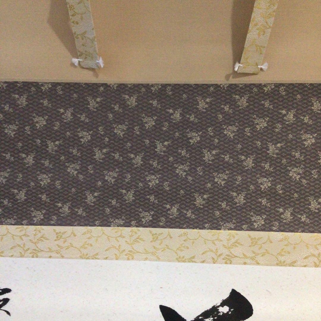 Ｆ９２０　P530 イ39 3点！！掛軸　黄檗　共箱　『真作』　肉筆　一字書