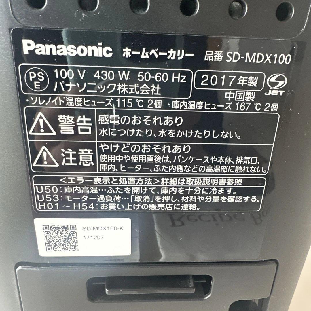 Moooo　Panasonic ホームベーカリー SD-MDX100