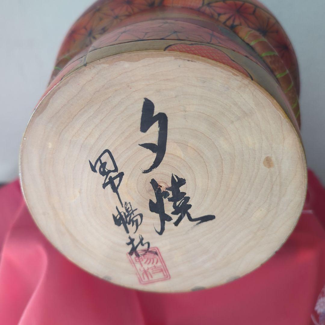 ペ*ノ様 創作こけし　夕焼け　田中暢枝作