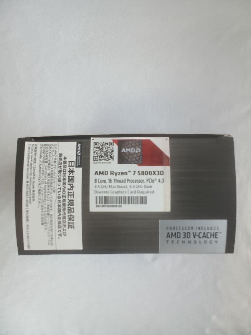 はがちゃんさん専用 AMD Ryzen 7 5800X 3DBOX日本国内正規品