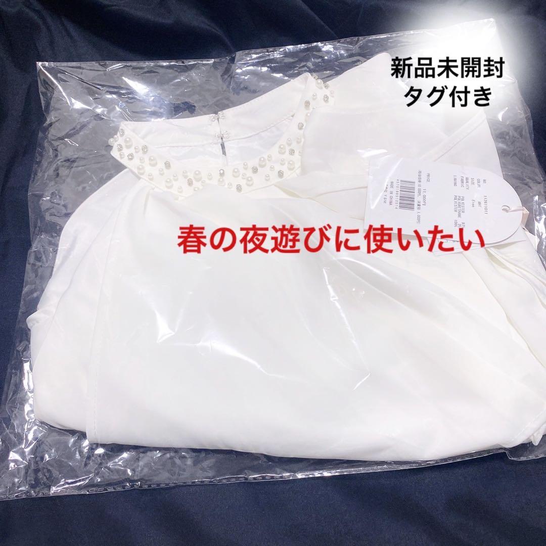 新品未開封ダーリッチ darich パールネックアメスリブラウス　ホワイト　F