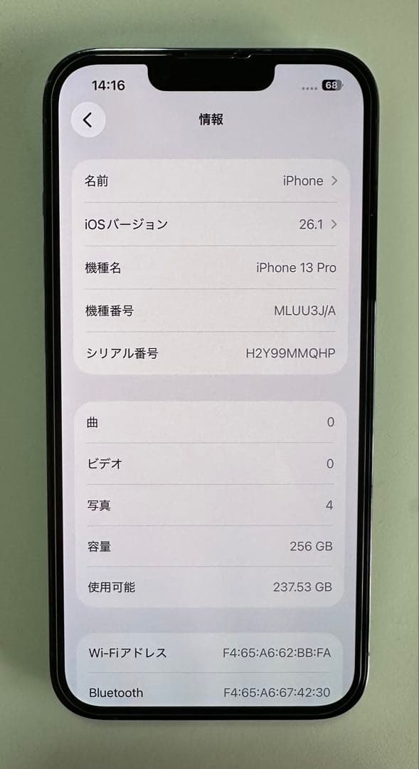 iPhone 13 Pro 256GB シエラブルー SIMフリー