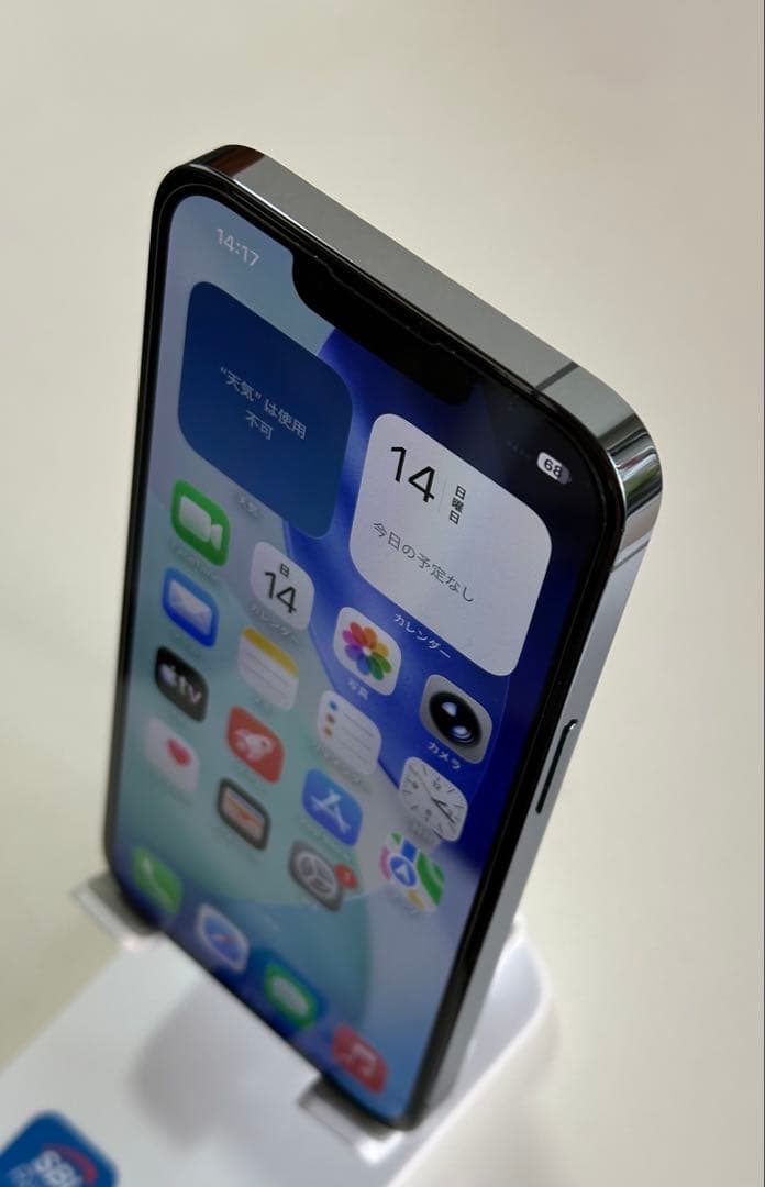 iPhone 13 Pro 256GB シエラブルー SIMフリー