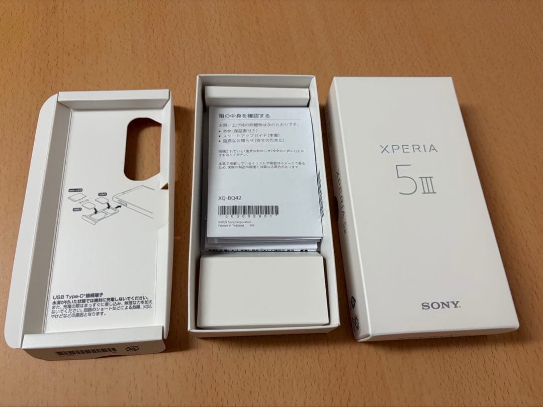 Xperia 5 III SIMフリー (XQ-BQ42) 256GB グリーン
