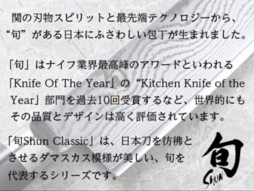 【新品未使用】貝印 旬Sora ナイフ 三徳包丁2点セット