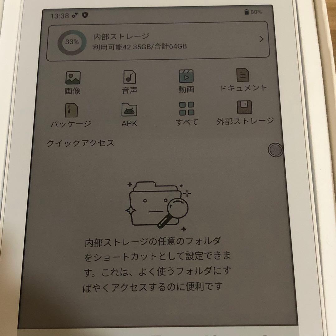 Bigme B6 カラー電子書籍リーダー、4GB+64GB 6インチ　白