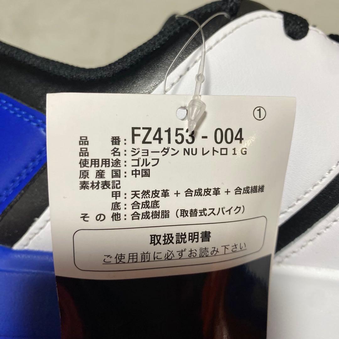 ナイキ ジョーダン NU レトロ 1 G 28.5