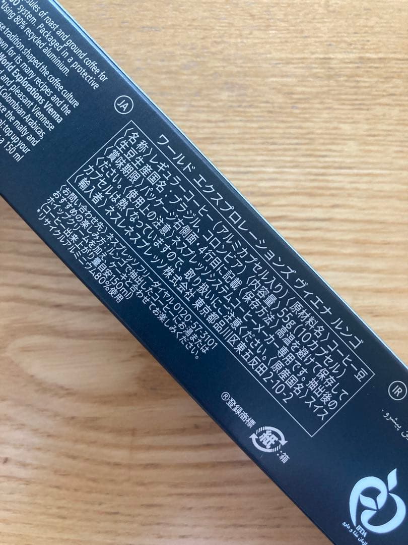 ネスプレッソ カプセル 400個　ヴィエナ・リニツィオ・ルンゴ