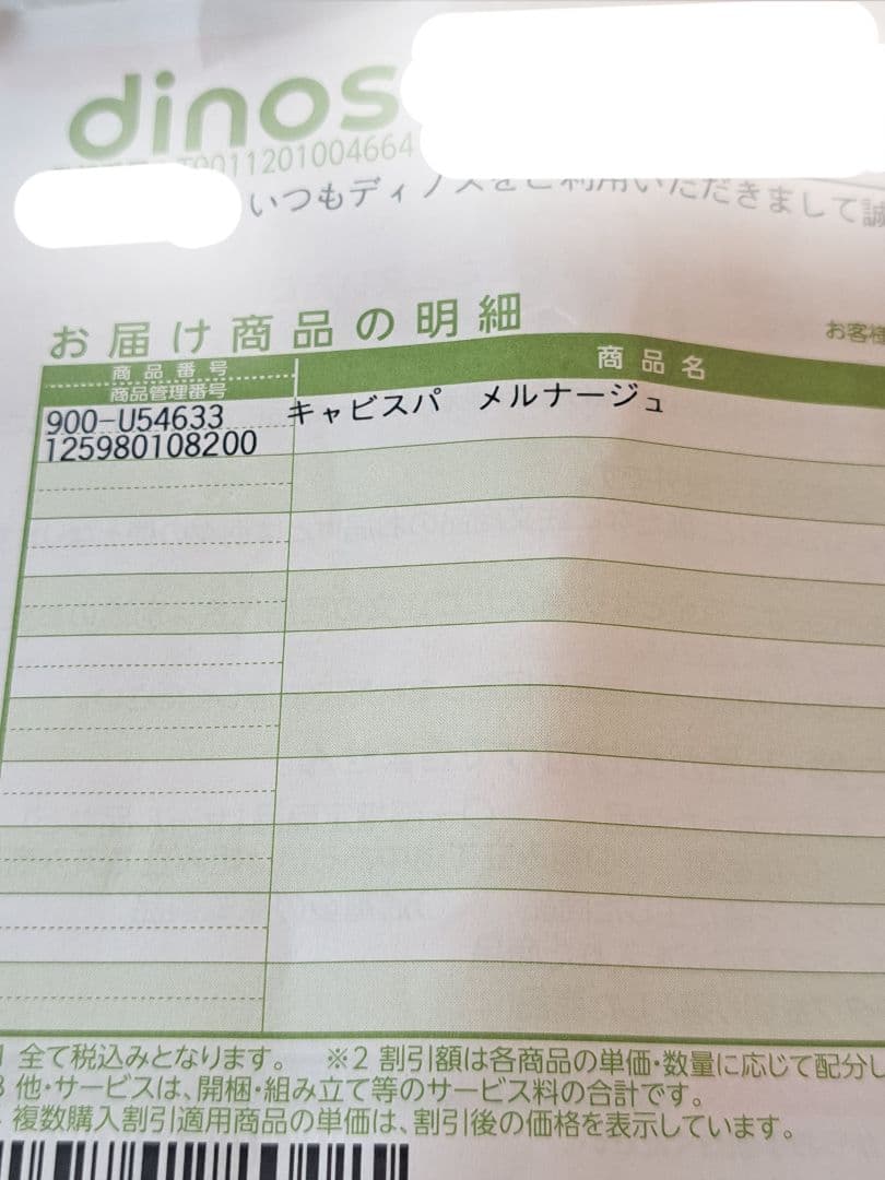 ★未使用★　キャビスパメルナージュ　YJBAOP