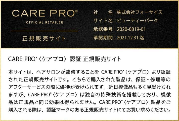 【新品・未使用・即購入OK】CARE PRO 超音波アイロン　BUI-01