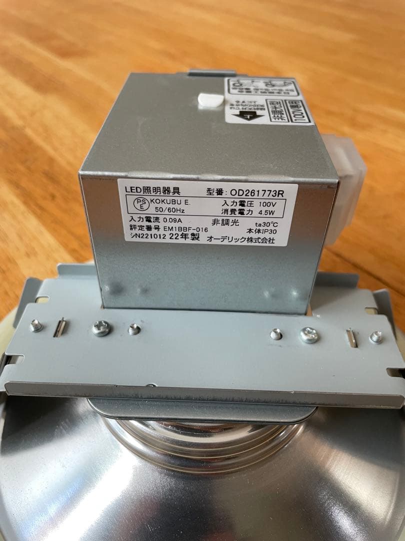⑤0D261773R オーデリック　LEDライト 4個＋おまけ1個 計5個発送