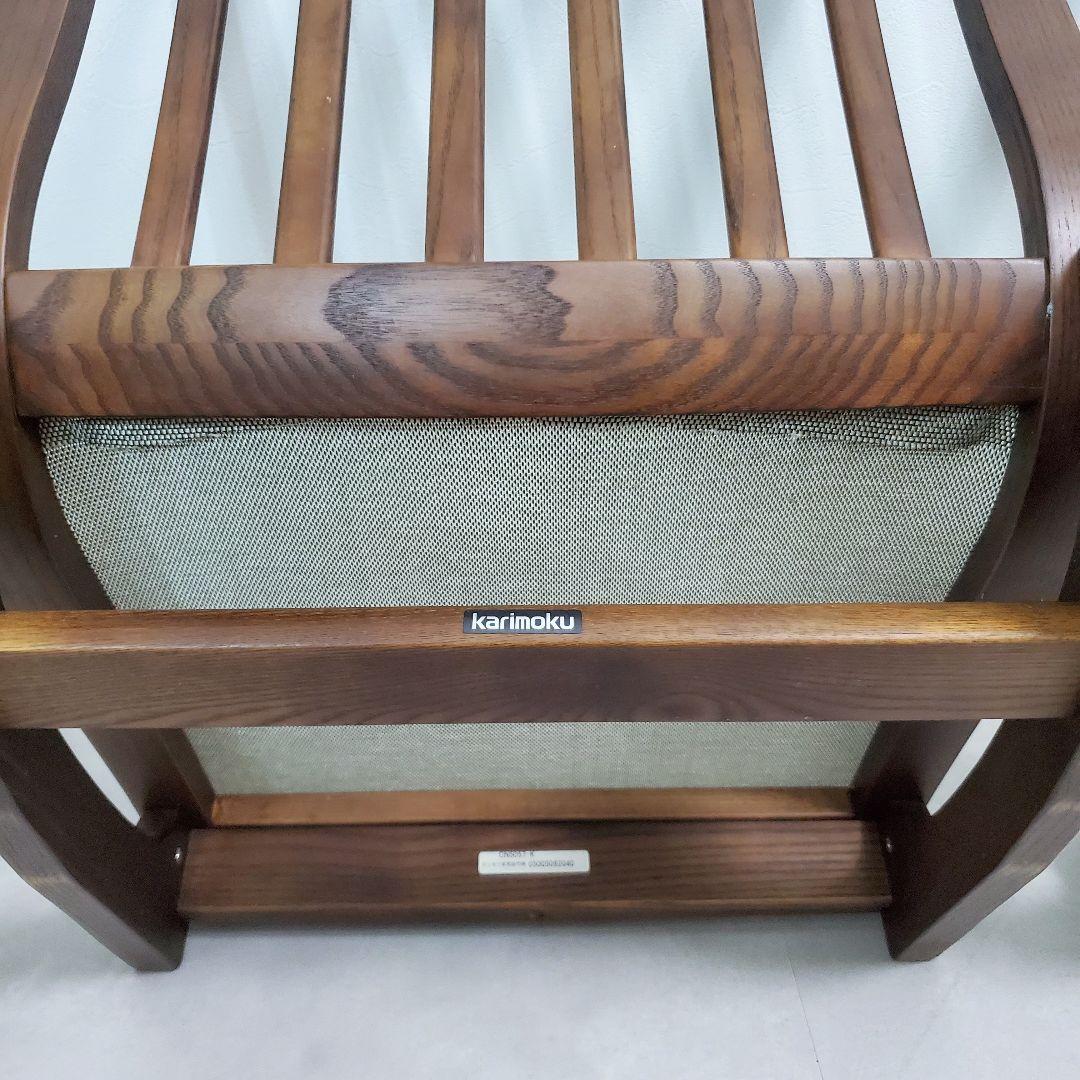 【廃盤希少✨️極美品】カリモク ロッキング座椅子 kigumi 2脚セット②