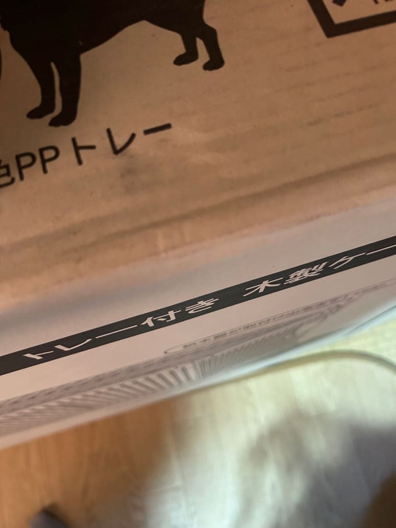 Heart&Net 木製ペットケージ 90cm