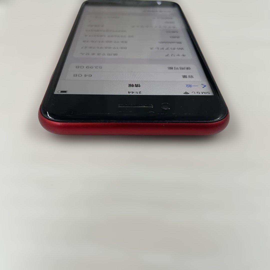 Apple iPhone 8 64GB SIMフリー