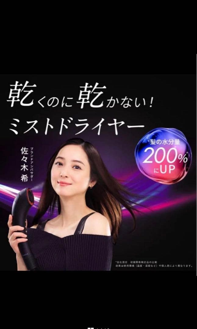 brighte シャワードライヤー　限定色くすみピンク