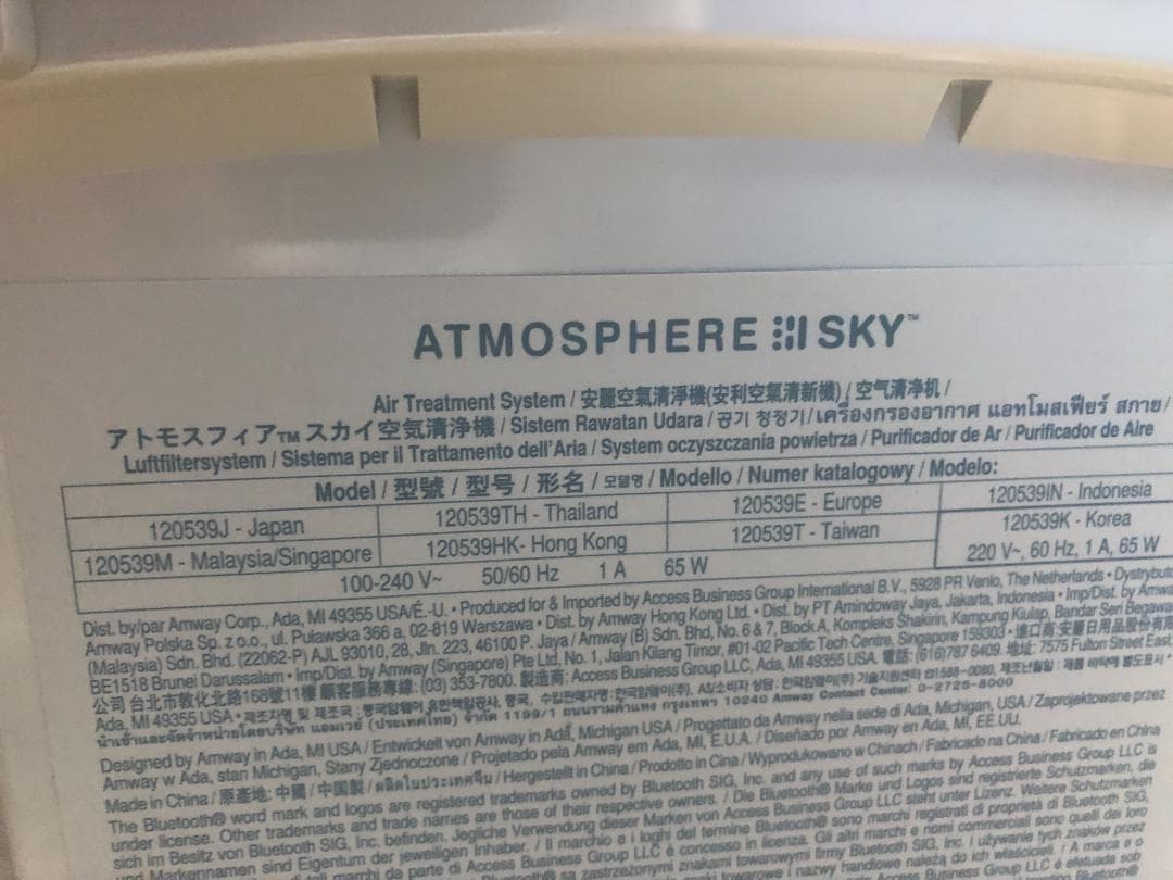 Amway Atmosphere Sky アムウェイ アトモスフィアスカイ