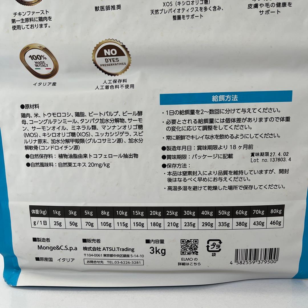 ELMO プロフェッショナル　リッチインチキン 7.6kg