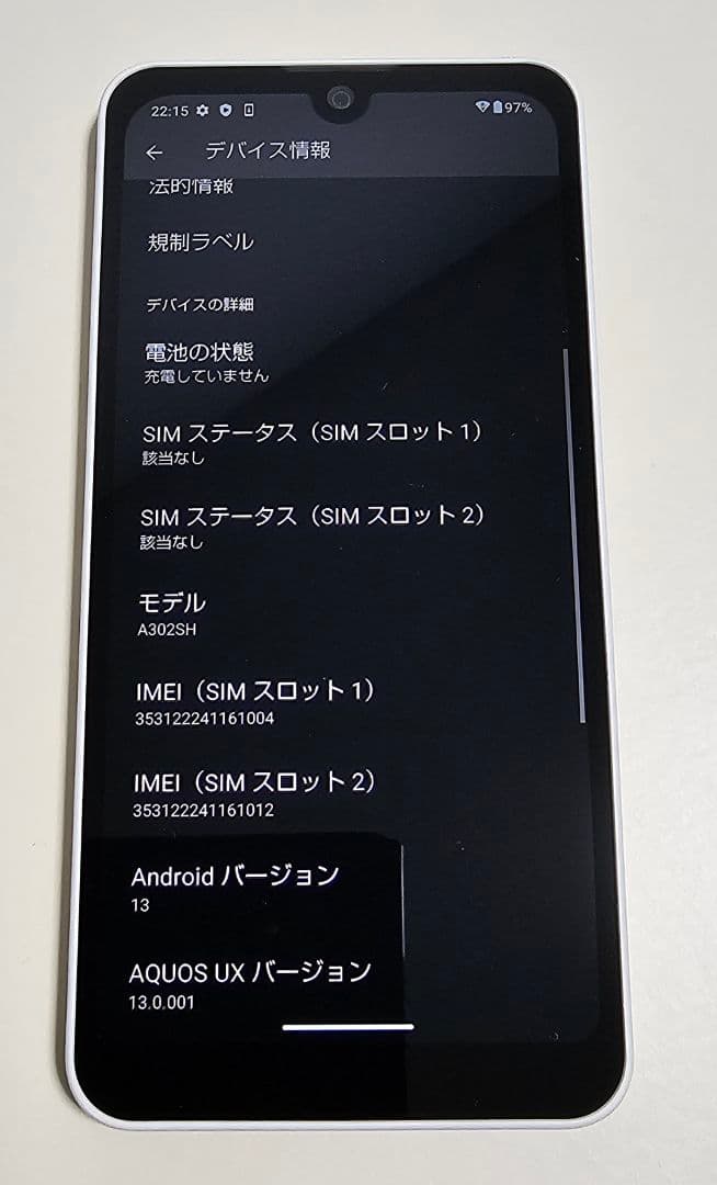 【未使用に近い】SHARP AQUOS wish3 A302SH SIMフリー