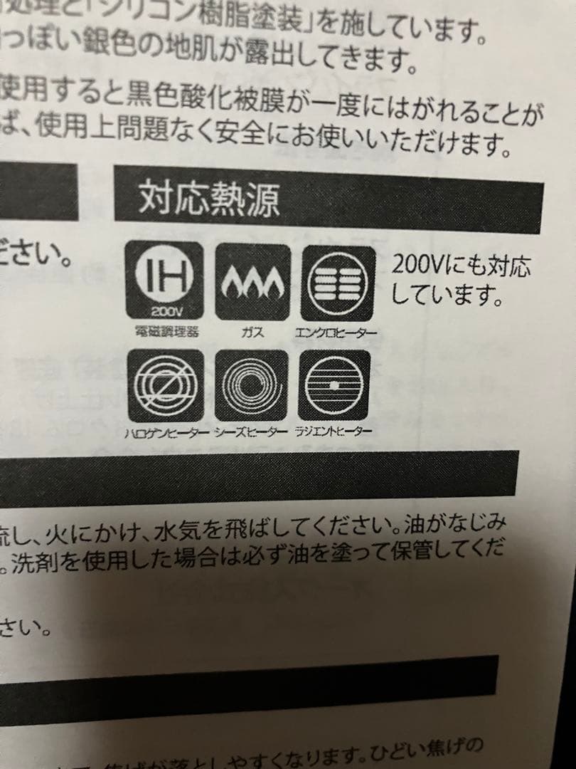 オークス　大人の鉄板小　蓋なし