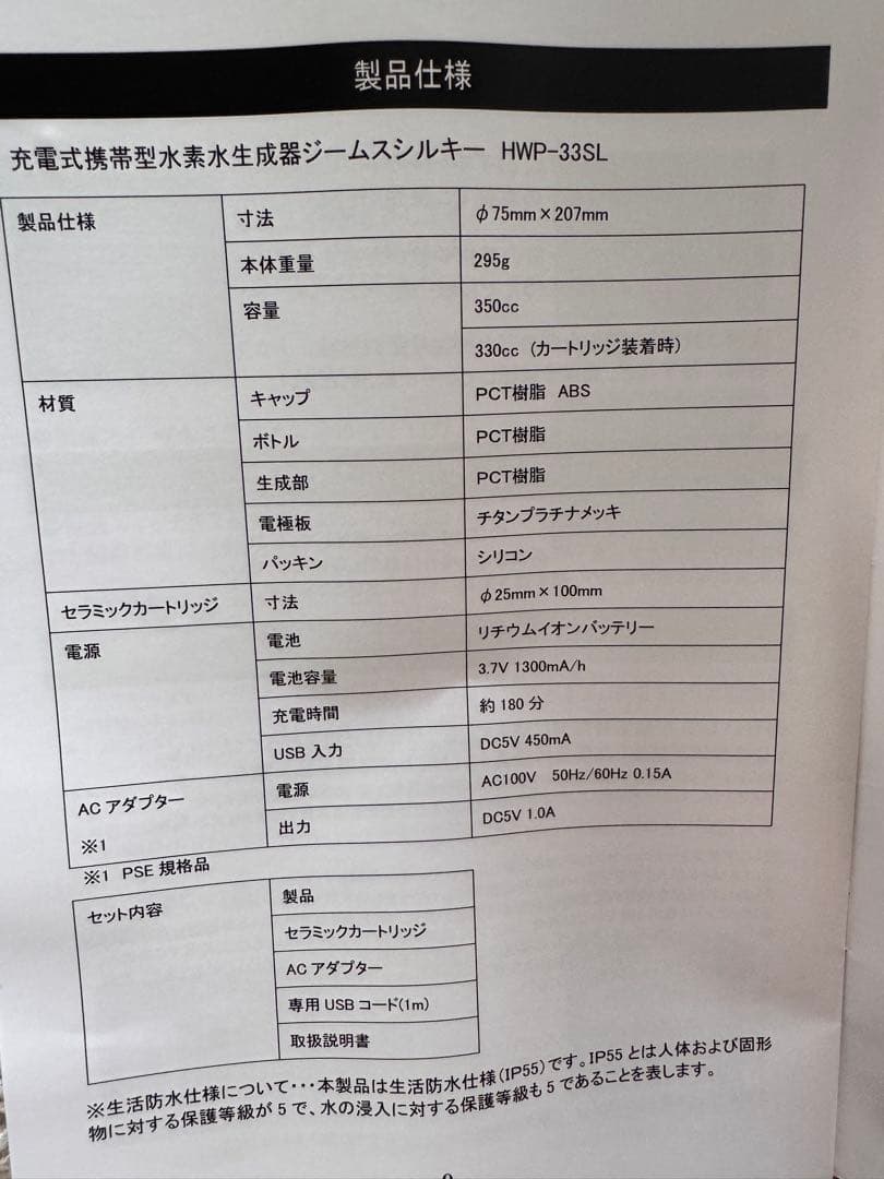 gymsilky 水素水生成器