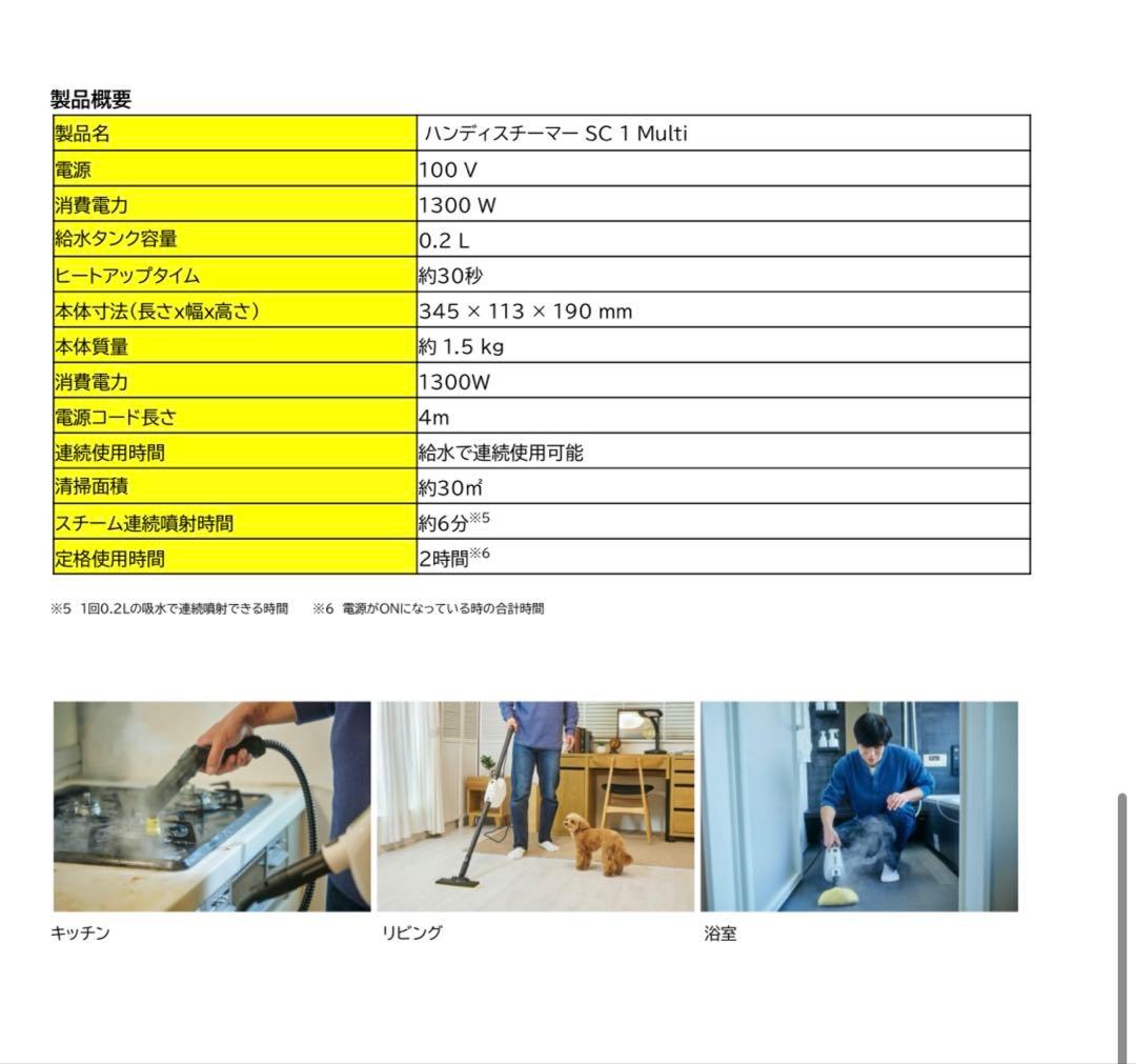 KARCHER SC 1 スチームクリーナー本体　makuake マクアケ