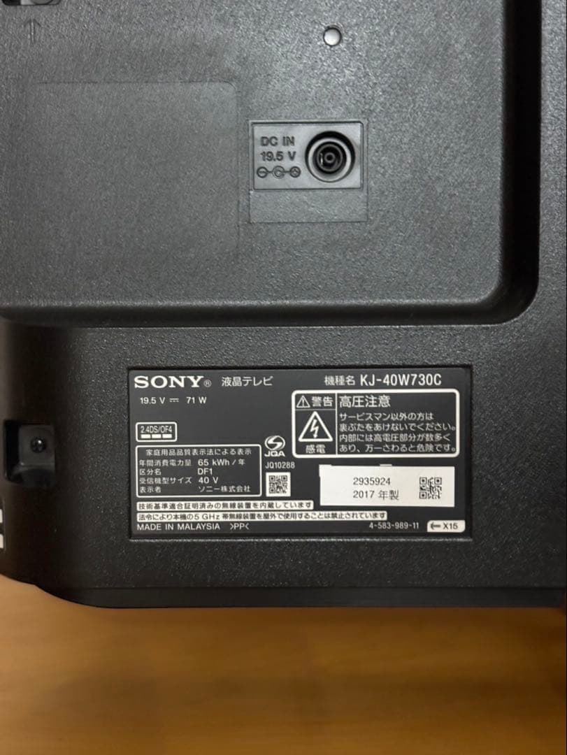 【kinacomochi】SONY BRAVIA 40型液晶テレビ