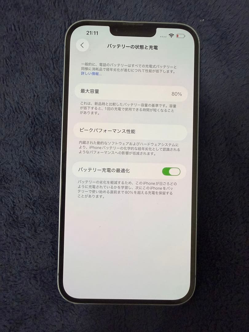 iPhone 14 Plus 128GB ブルー　本体