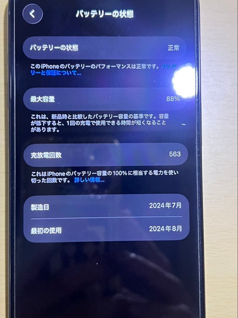 【美品】iPhone 15 Pro スペースブラック 128GB 箱、充電器付き