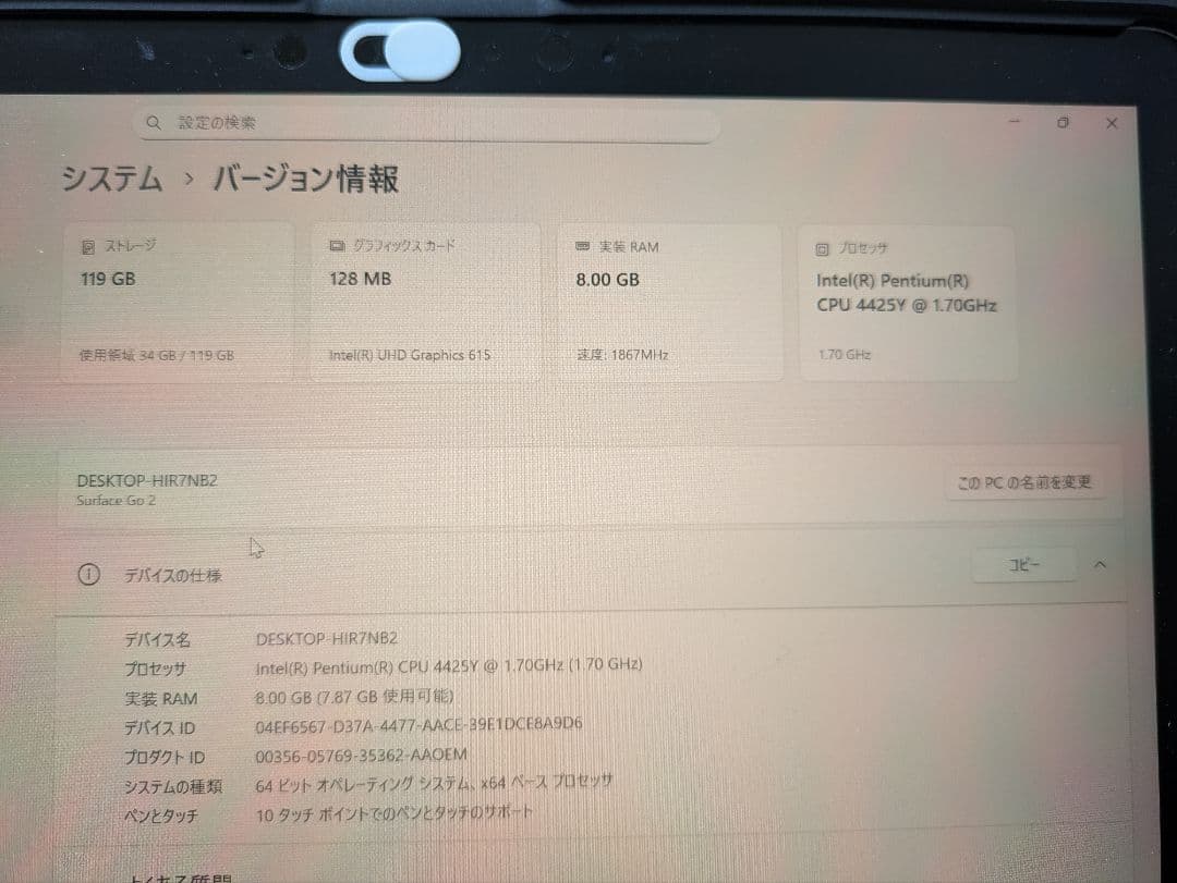 Windowsタブレット本体 Surface go2