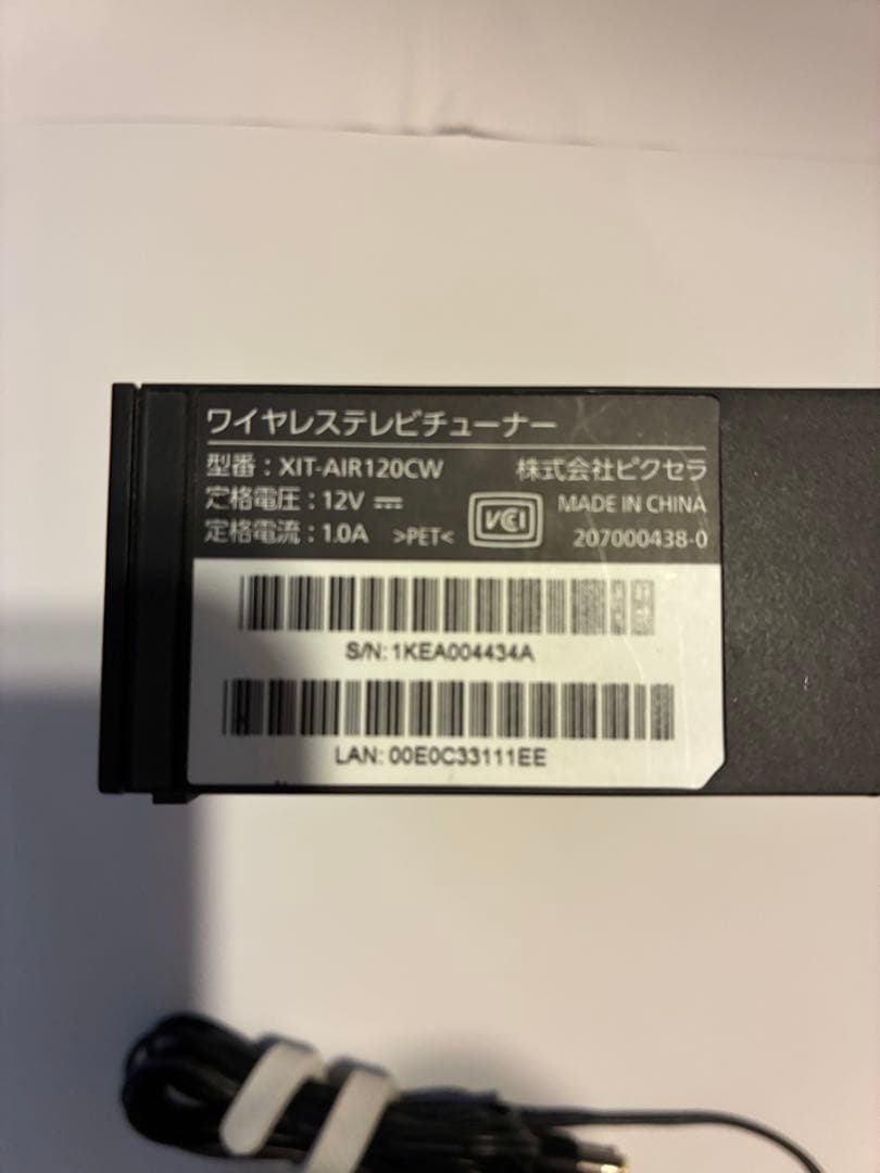 ピクセラ ワイヤレス テレビチューナー XIT-AIR120CW