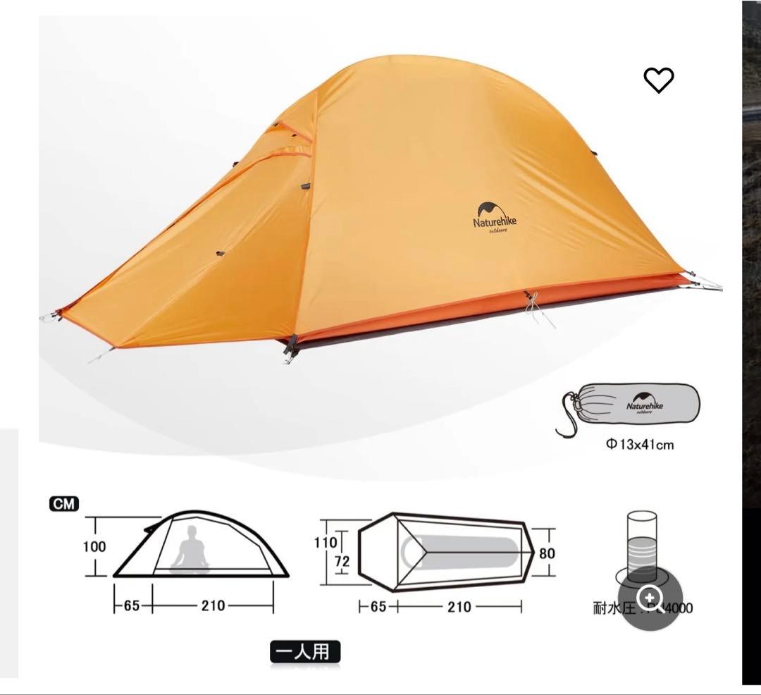 新品❗️Naturehike Cloud Up1 1人用プロフェッショナルテント