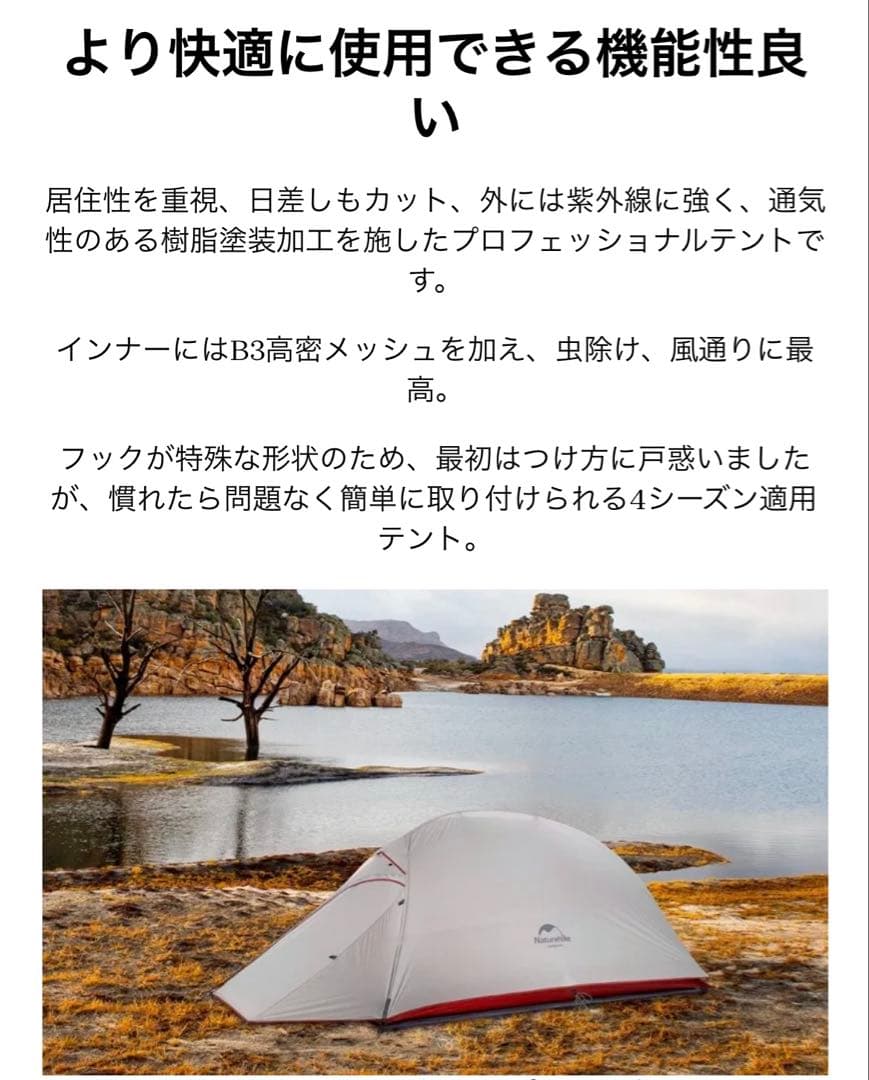 新品❗️Naturehike Cloud Up1 1人用プロフェッショナルテント